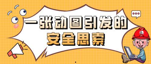 吃瓜事件酿事故