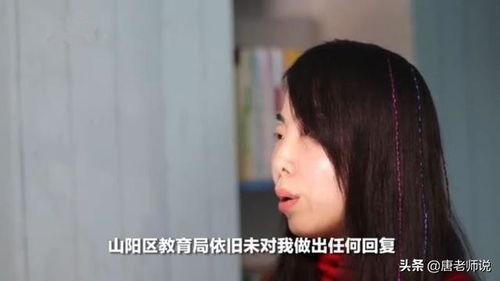 教师吃瓜事件真相