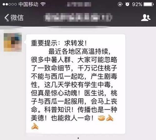 教师吃瓜事件真相
