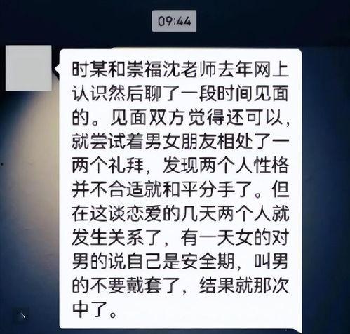 教师吃瓜事件真相