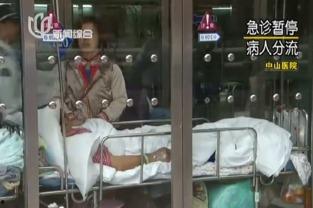 中山医院吃瓜事件视频,一场网络热议的医疗伦理风波