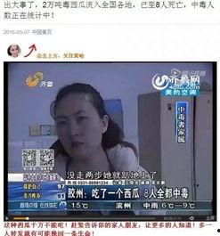 青岛海信吃瓜事件真相