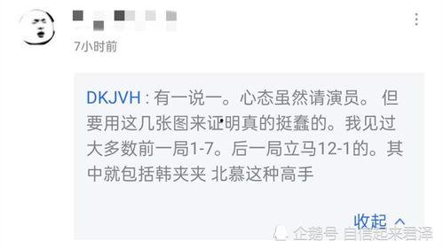 海南吃瓜事件始末知乎,一场网络舆论的风波与反思